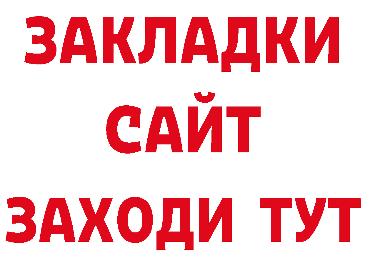 Бутират 1.4BDO зеркало маркетплейс ОМГ ОМГ Цоци-Юрт