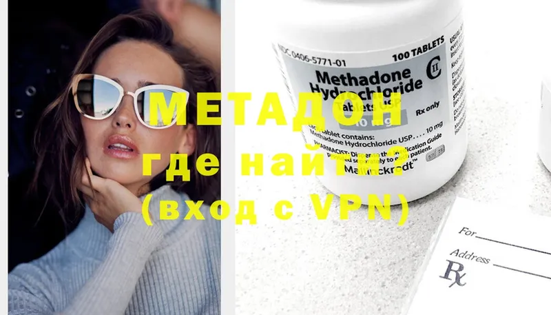 сайты даркнета как зайти  где купить   Цоци-Юрт  МЕТАДОН methadone 